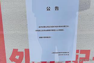 真能抢啊！庄神替补16分钟 8投7中高效砍下15分7篮板&3个前场板