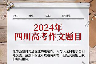 活塞问你礼貌吗？德罗赞：昨天输球后我一直生气生到今早6点